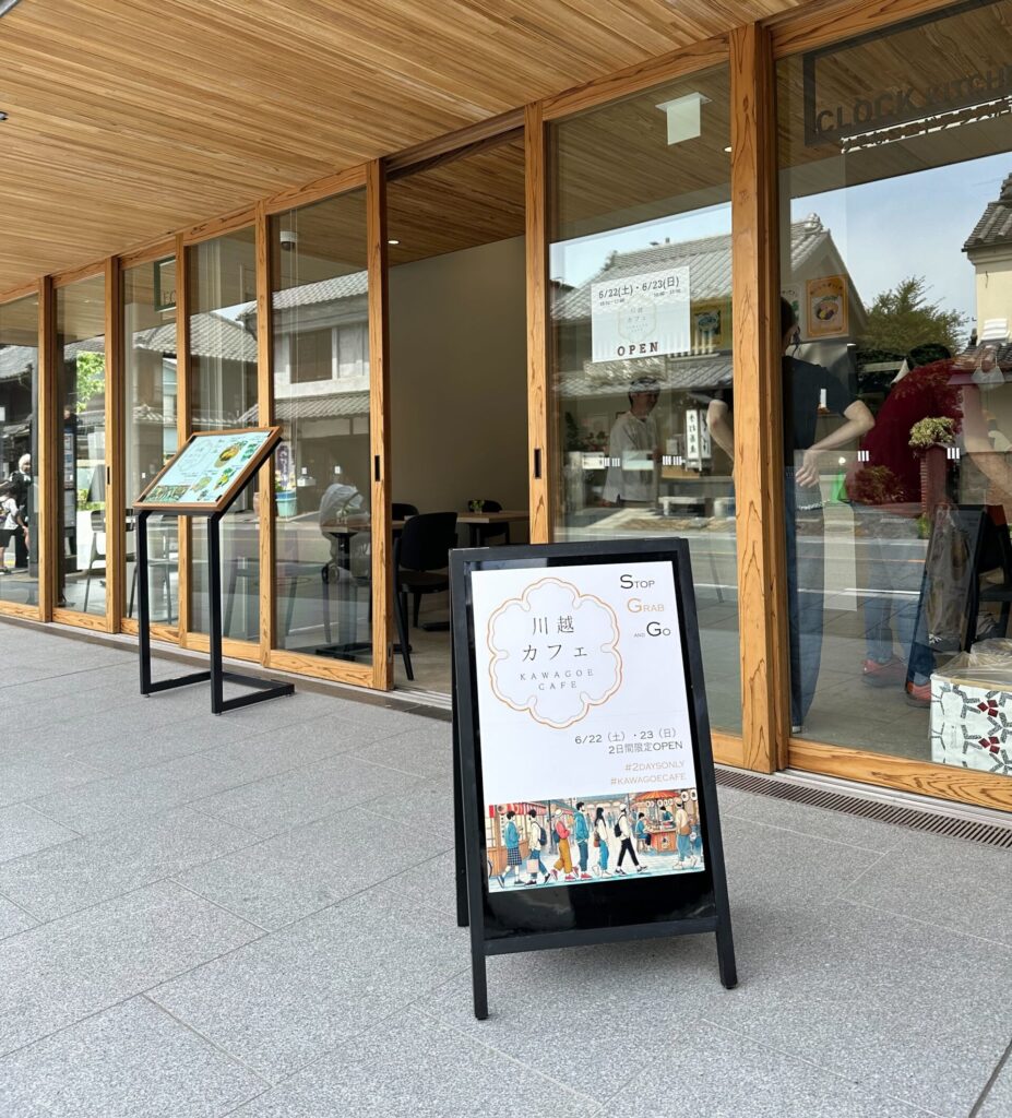 写真：カフェの学校2024 建物外観