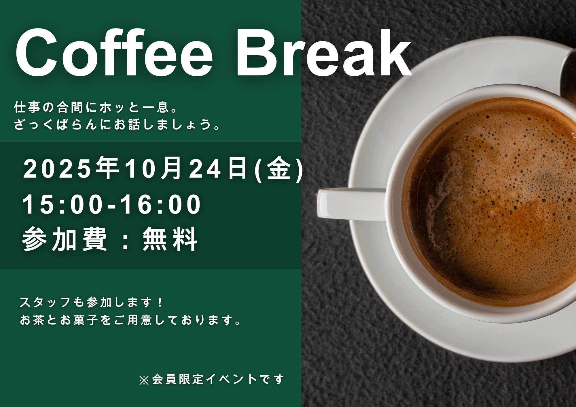 アイキャッチ画像