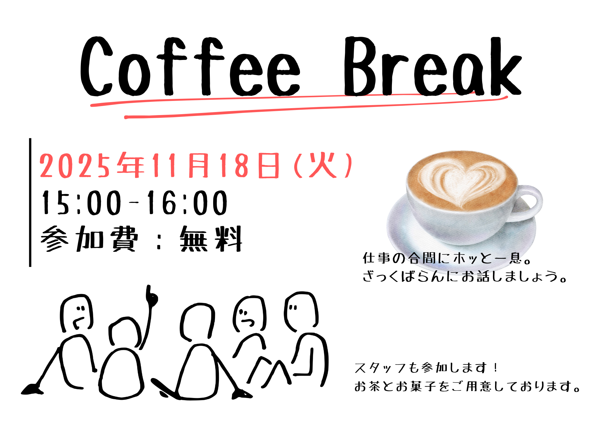 アイキャッチ画像